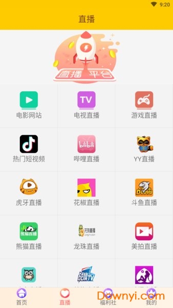 微途影视软件 v1.0.0 安卓版1