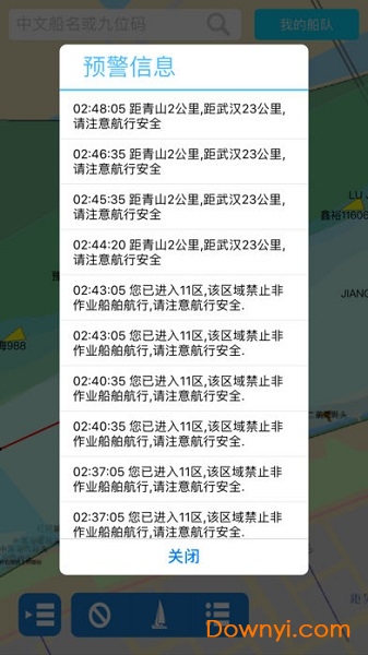 航运通长江版客户端 v1.1 安卓最新版1