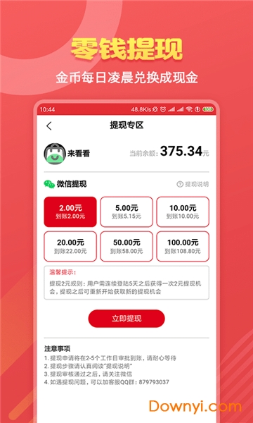 新版聚头条 截图0