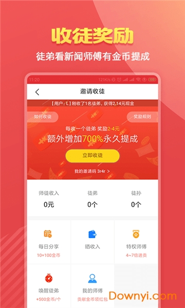 新版聚头条 截图1