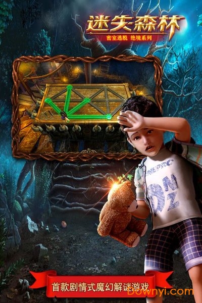 密室逃脱绝境系列4迷失森林游戏 截图0