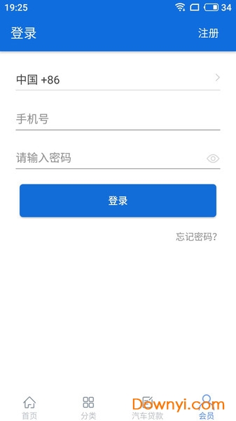 蓝梦车资讯手机版 v1.0.0 安卓版2
