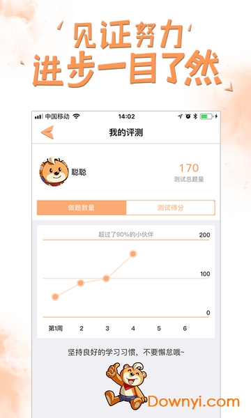 好爸爸苏教译林版app v8.11.1 安卓最新版