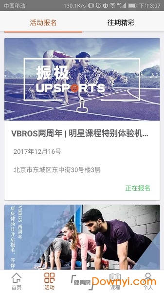 极尽体育高清直播：欧洲杯预选赛直播，让您身临其境