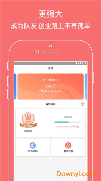 冠鑫联动手机版 v4.0.0 安卓最新版1