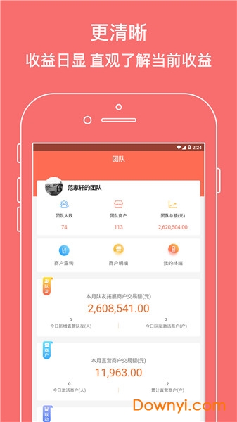 冠鑫联动手机版 v4.0.0 安卓最新版2