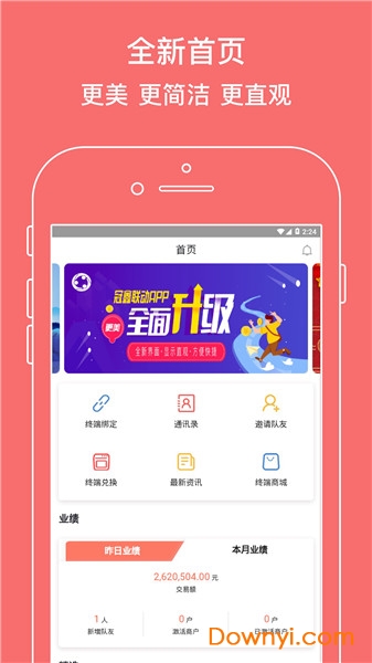冠鑫联动app
