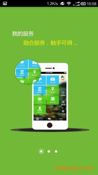 秦皇岛市民网app