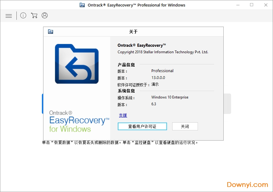 easyrecovery13中文专业版 v13.0.0.0 安装版0