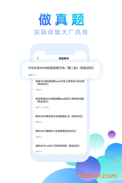 粉笔网技术招聘题库 截图2