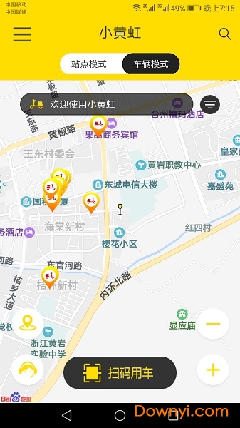 小黄虹电动车 v6.5.8 安卓版1