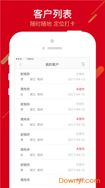 胜者管家app