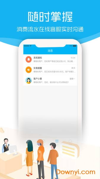 慧联运app官方版