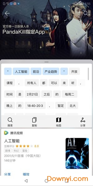 华为智慧识屏软件(hitouch) v9.0.0.300 安卓最新版0