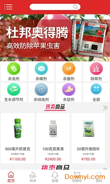 抢农资网app