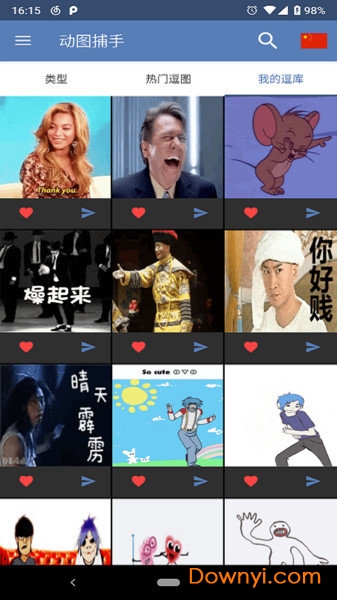 动图捕手手机版(gif killer) v1.0.3 安卓版1