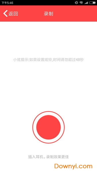 中国联通炫铃diy v4.35.20.28 安卓版1