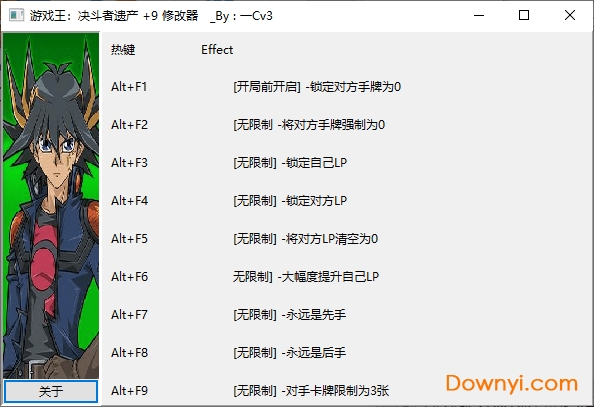 游戏王决斗者遗产作弊器