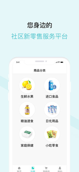 红瑞新零售app