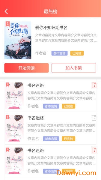 佳阅app