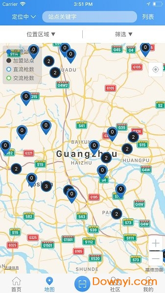 广州如约充电平台 截图0