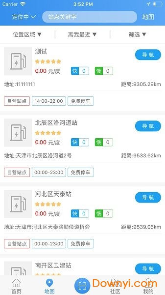 广州如约充电平台 v4.5.0 安卓版1