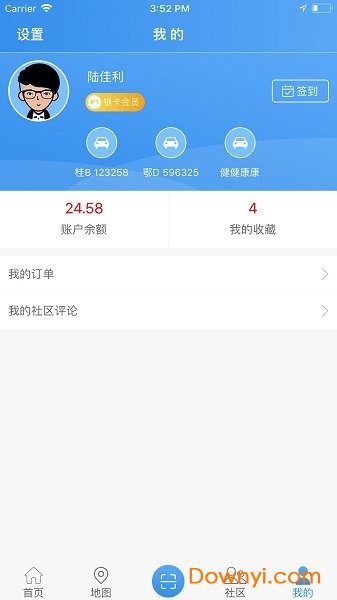广州如约充电平台 v4.5.0 安卓版3