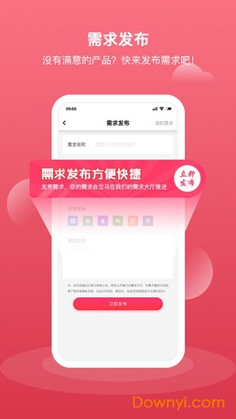 深圳汇新云 截图0