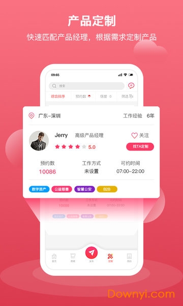 深圳汇新云 截图1