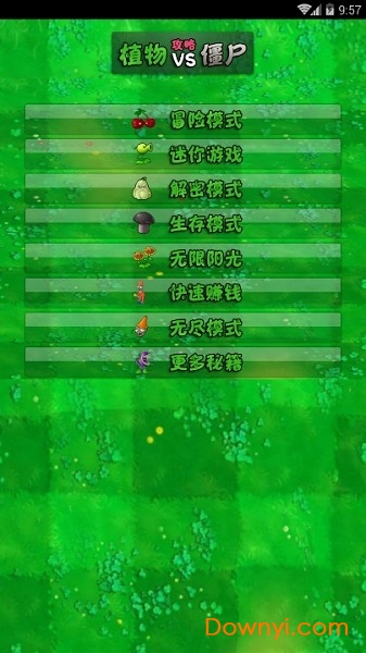 植物大战僵尸游戏攻略 v1.5.2 安卓最新版0