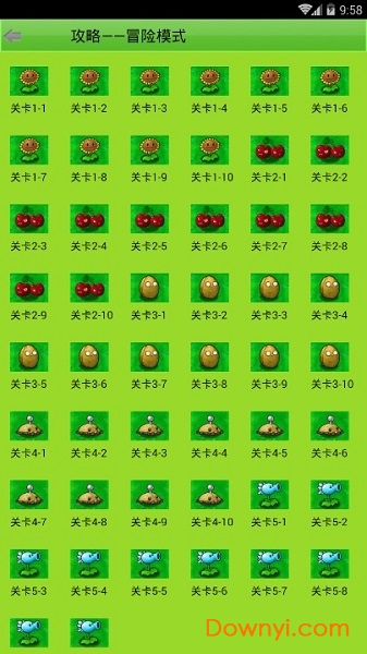 植物大战僵尸游戏攻略 v1.5.2 安卓最新版1