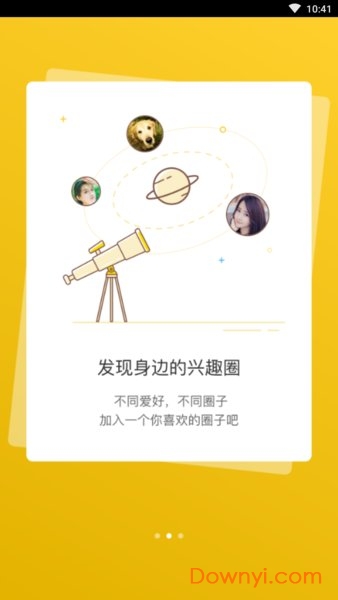 台州生活网软件 v2.4.0 安卓最新版1