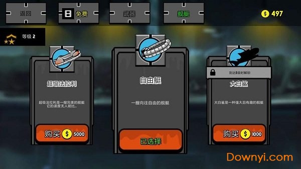 火柴人生死狙击手机版 v2.2 安卓中文版2