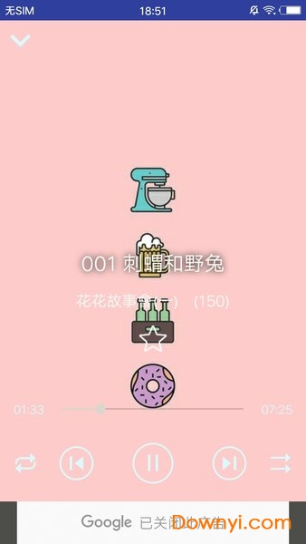 宝贝睡前故事app