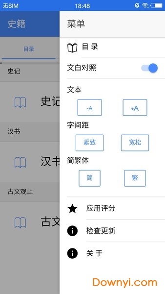 史籍app 截图2