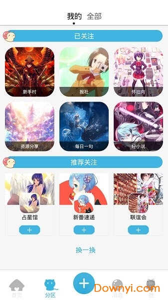 邻刻手机版 v1.1.0 安卓版1