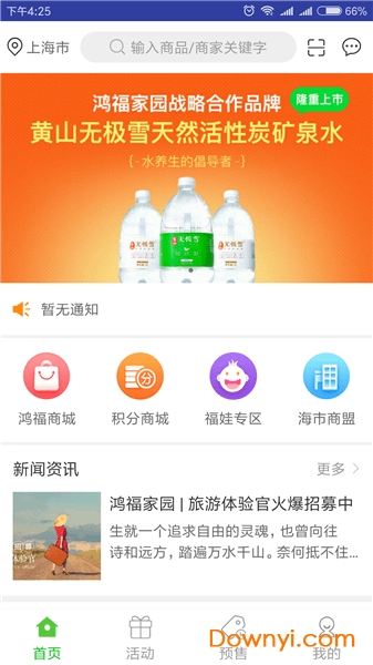 鸿福家园app