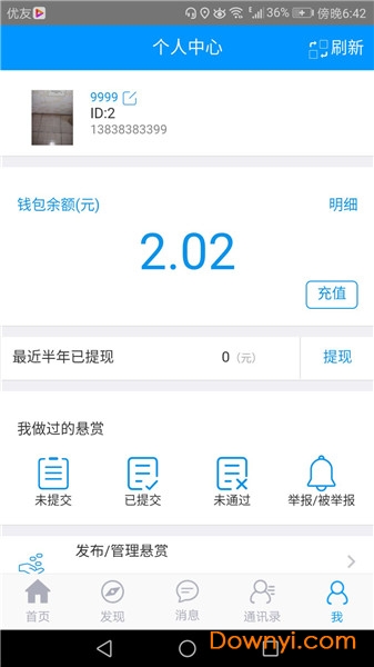 微鱼软件 v1.5.0 安卓版0