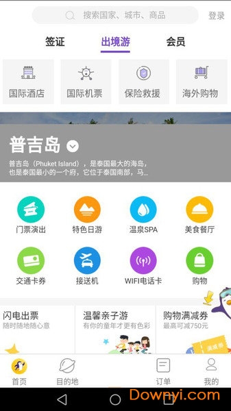 8亿天下游app