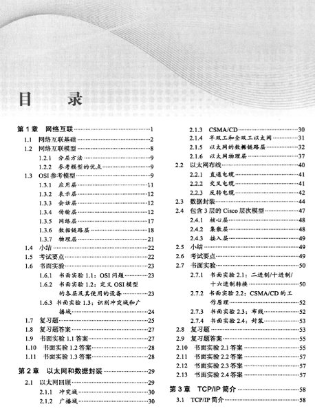 ccna学习指南中文版文档