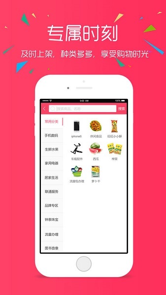 视优荟官方版