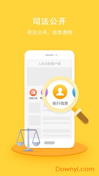 剑川县人民法院手机版 v1.0.2 安卓最新版1