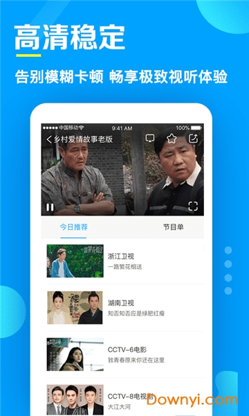 电视家海尔版app