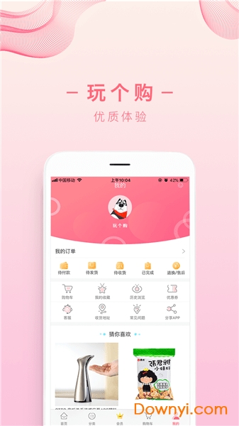 玩个购app