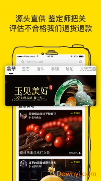 天天鉴宝ios版 v4.1.8 iphone版2