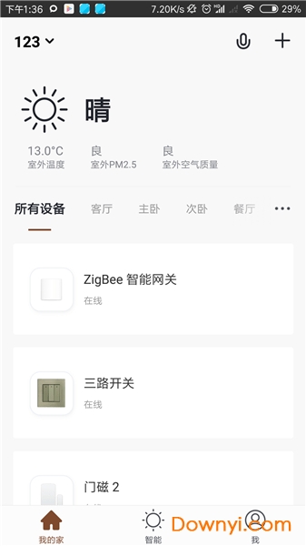 今顶智能app