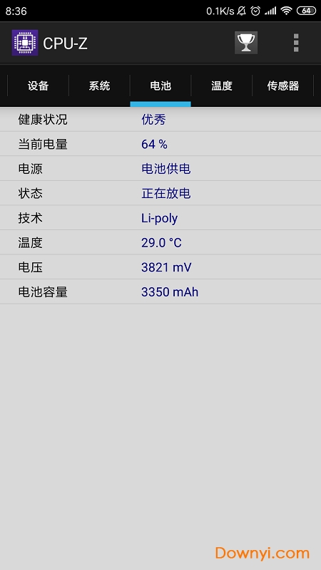 手机cpuz中文修改版 截图2