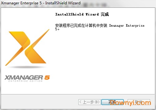 xmanager修改版