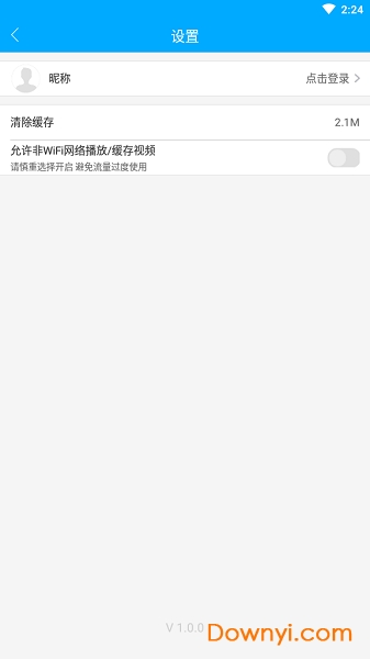南京一步教育软件 v1.0.0 安卓最新版1
