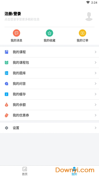南京一步教育软件 v1.0.0 安卓最新版0